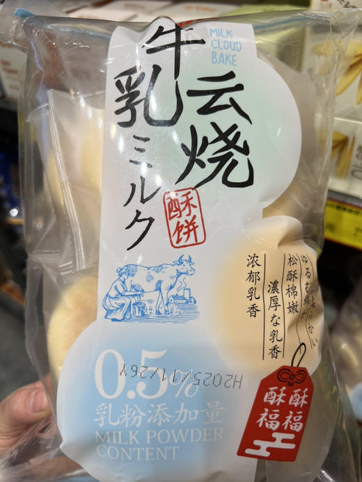 众星牛乳云烧酥饼256g 商品图1