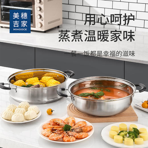 美穗吉家 304不锈钢双层多用汤蒸锅30cm 商品图0