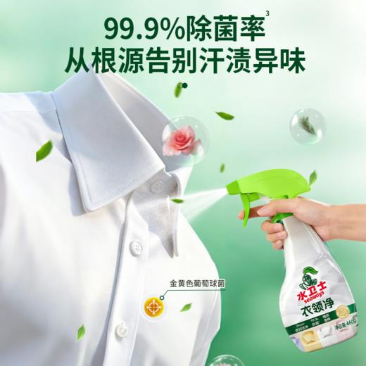 【新品上新✨】『衣领净』衣领救星 多效洁净 瓦解顽固黄渍 商品图2