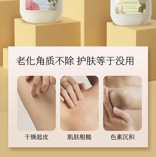 韩国 PLU温和保湿身体磨砂膏-500g（多款可选） 商品图5