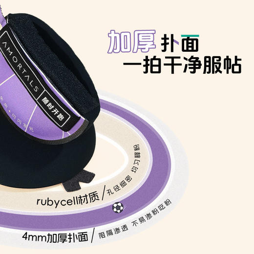 尔木萄运动家粉扑 商品图2