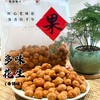 百丈泉客家果子系列小零食八选四【多味花生/猫耳酥/豆角酥/糖酥条/桃酥/芝麻盐酥条/兰花根】 商品缩略图5