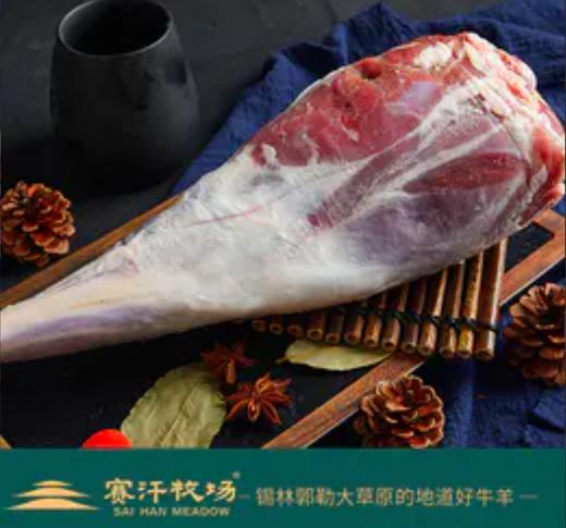 赛汗牧场苏尼特羔羊后腿||呼和浩特基地直发 商品图1