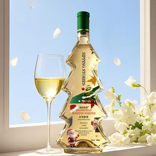 【59元两瓶】圣诞树甜白葡萄酒500ml丨果香碰撞酒香 点亮浪漫仪式感 商品图3