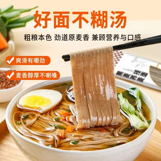 黑麦荞麦挂面500g 精心配比黑小麦粉+30%荞麦粉 爽滑有嚼劲 麦香醇厚不喇嗓 商品图3