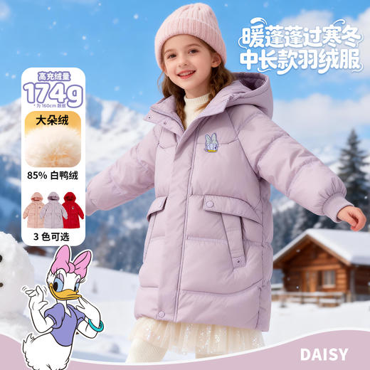 迪士尼魔法派对冬季女童中长款羽绒外套XD4ES085 商品图3