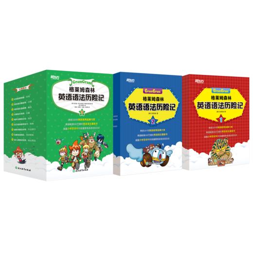 沃兹王国英语词汇历险记+格莱姆森林英语语法历险记1/2/3 英语成绩上不去？孩子的这些问题令很多家长和老师苦恼。区别于传统的英语学习书！看漫画，学构词，掌握语法点，一举两得，让孩子快快乐乐打好英语基础 商品图1