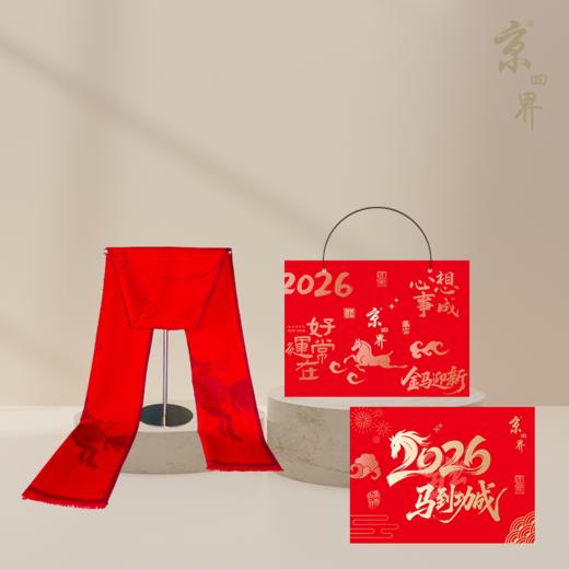 京四界 · 马上奔腾 围巾（马年限定） 商品图0