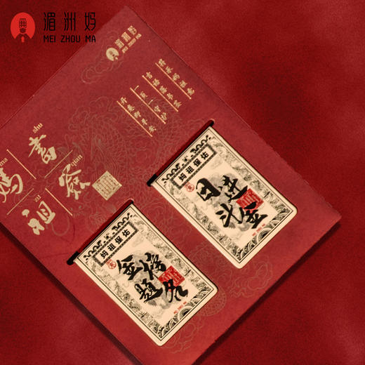 湄洲妈妈祖赐福磁性书签 祝福好物 商品图0