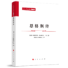 恩格斯传 商品缩略图0