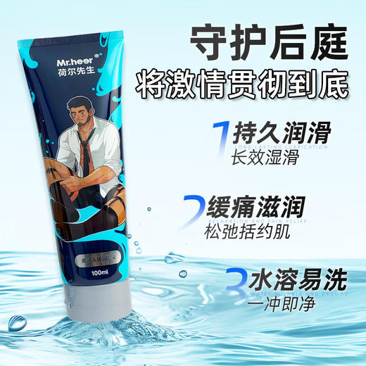 Mr.heer荷尔先生「爽润精华」超保湿润滑液100ml 商品图1
