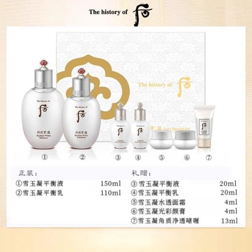 【年货价】Whoo 后 拱辰享雪美白水乳套盒 商品图1