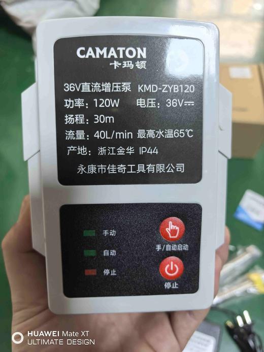 【货号04186】卡玛顿36V直流增压泵120瓦扬程30米全自动增压水泵全屋家用洗澡热水器增压 商品图5