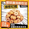 新疆去皮去核枣 虎皮红枣500克  无核大红枣 休闲零食品 商品缩略图0
