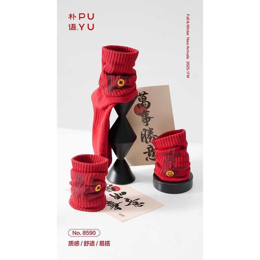 朴语马上有钱男士鸿运袜（样式请备注） 商品图1