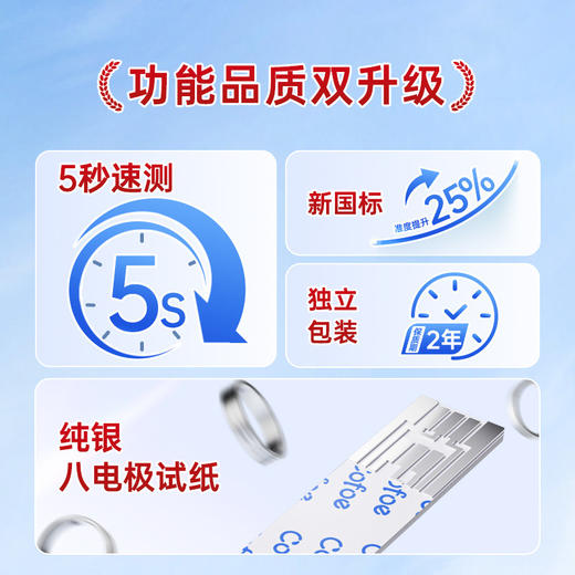 【会员专享】可孚新国标血糖测试仪家用测糖仪试纸官方旗舰店测血糖的仪器孕妇 商品图4
