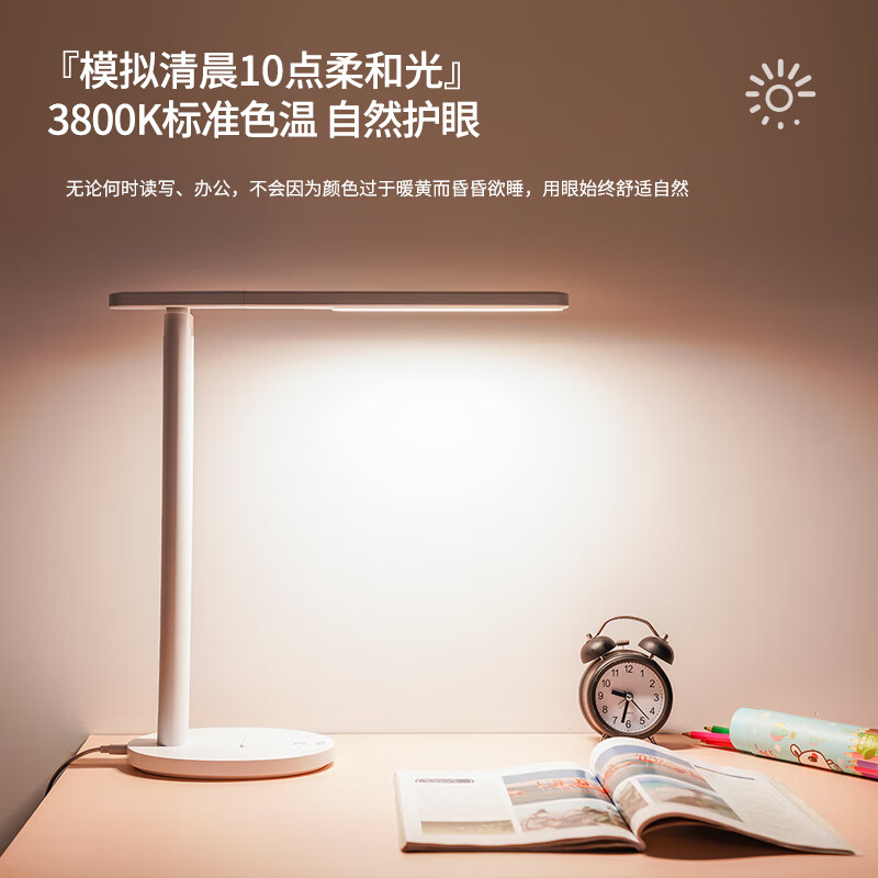积分免费兑：雷士照明（NVC）LED护眼条形简约学习宿舍学生阅读书桌卧室床头便携折叠5A台灯