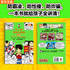 半小时漫画青春期系列（全4册）【混知出品】 商品缩略图8