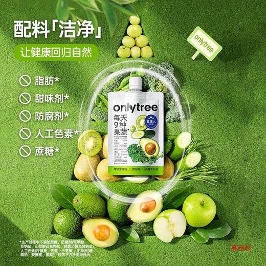 onlytree液体沙拉膳食纤维代餐NFC果汁大餐救星轻液断浓缩蔬菜汁 商品图2