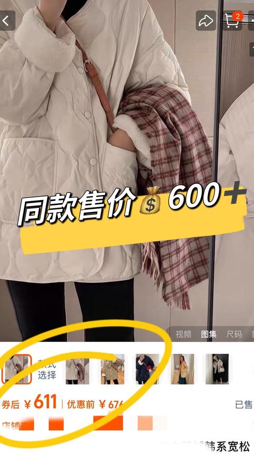 小葫芦纹加绒外套 商品图1