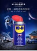 WD-40金属去锈除锈润滑剂伶俐罐防锈剂喷剂强力螺丝松动剂WD40 商品缩略图1