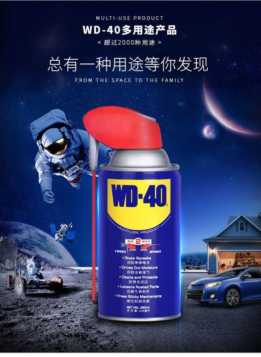 WD-40金属去锈除锈润滑剂伶俐罐防锈剂喷剂强力螺丝松动剂WD40 商品图1