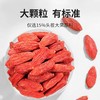 正宗宁夏大颗粒红枸杞250g 树上自然熟 颗颗轻盈饱满 商品缩略图1