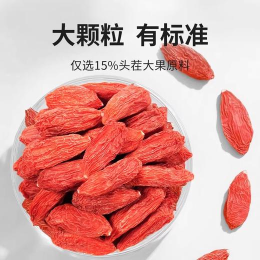 正宗宁夏大颗粒红枸杞250g 树上自然熟 颗颗轻盈饱满 商品图1