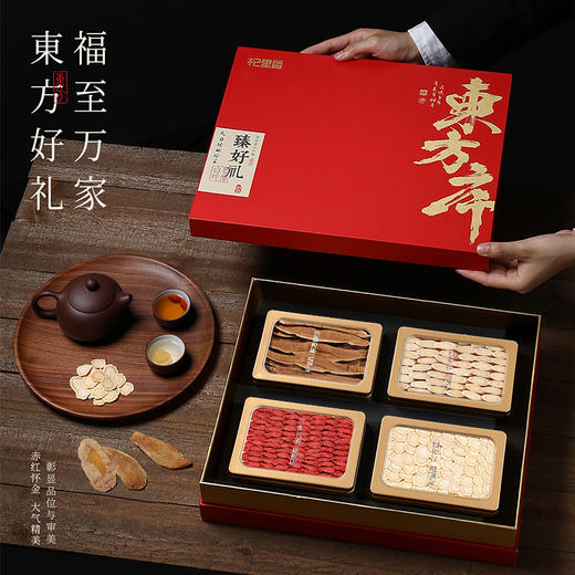 杞里香420g东方序四拼礼盒内含：【10-12mm西洋参片（80g）、宁A150-170红枸杞（180g）、1.0-1.2黄芪大片（120g）、灵芝片（40g）】年货中秋 商品图2