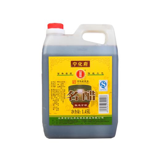 *山西宁化府老陈醋 宁化府名醋1450ml山西特产 家用调味品 商品图0