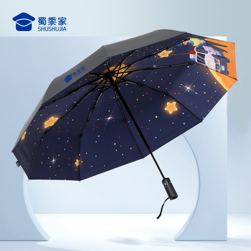 【守护星空自动三折伞】原创插画晴雨两用伞防紫外线折叠伞