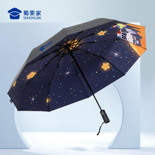 【实付满199送钥匙扣】【守护星空自动三折伞】原创插画晴雨两用伞防紫外线折叠伞 商品图0