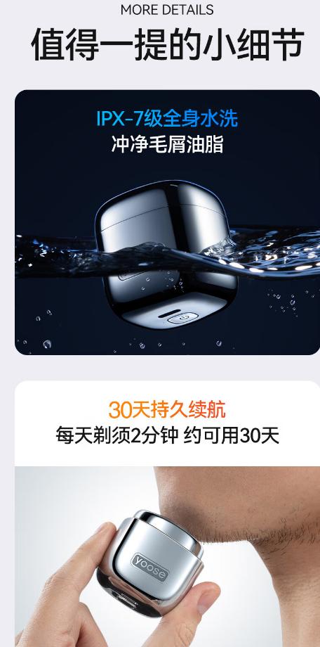 有色（yoose）电动剃须刀刮胡刀修鼻毛洁面仪三合一 小魔方理容套装D1-S 商品图11