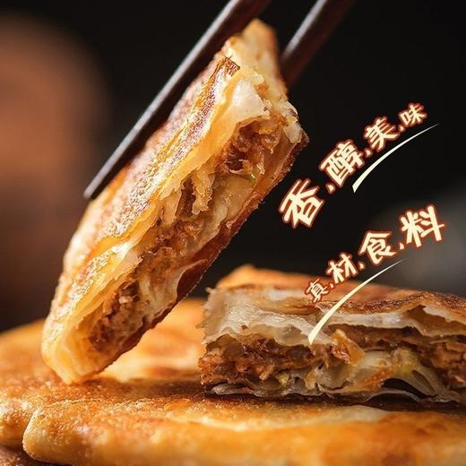 【69元11袋】买十送一！喜辉黑椒牛肉馅饼早餐快手菜，2片/ 袋肉质鲜嫩多汁，薄皮劲道超满足！ 商品图5