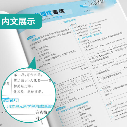 【 外研版】2026年春 实验班提优训练  高中英语选择性必修第四册 商品图4