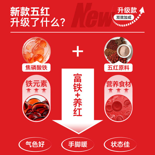 宜样 | 不一样的五红汤粉14条/盒 商品图1