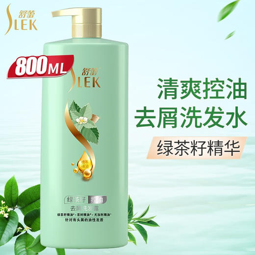 舒蕾丨绿茶籽控油去屑洗发露 800ml 商品图0