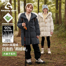 奇动童装【雪花泡芙2.0】女童中长款鹅绒服冬儿童羽绒服加厚外套DER24871