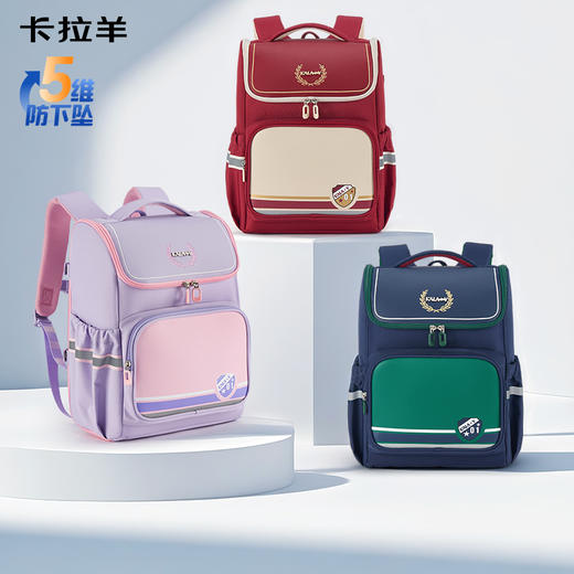 卡拉羊小学生1-6年级5维减负防下坠超轻抑菌大嘴书包光辉CX2281+2550 商品图1