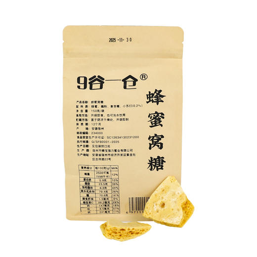 古法熬制蓬松酥脆蜂蜜窝糖150克*2袋 商品图4