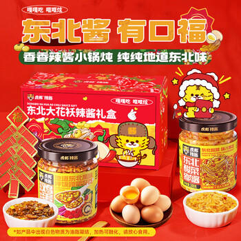 虎邦X京觅联名东北大花袄礼盒400g下饭菜饭包东北鸡蛋酸菜猪肉酱拌面 /粮油调味 /调味品 /中式酱料 商品图3