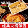 火锅三拼伴侣140g 腐竹+豆皮+响铃卷 火锅店同款 配料只有黄豆和水 三种口感一次过瘾 商品缩略图0