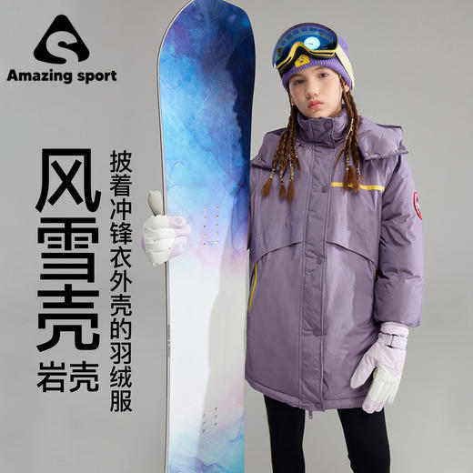 奇动【风雪壳】女童羽绒服2025冬季新款儿童防寒服冬装外套滑雪潮DYR25726 商品图1