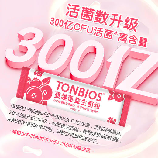 ¹发5盒【彤博士蔓越莓益生菌粉】每袋含300亿益生菌 20袋/盒 CF01-CRMM-TYS 商品图1