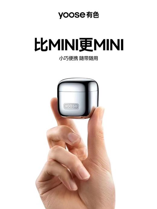 有色（yoose）小魔方D1-T多功能便携式电动剃须刀王一博同款充电刮胡刀送男友 D1-T 商品图2