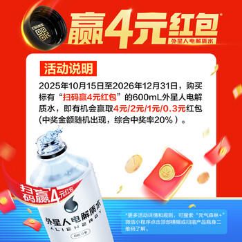外星人电解质水0糖0卡饮料 荔枝海盐口味 600mL*15瓶 商品图0