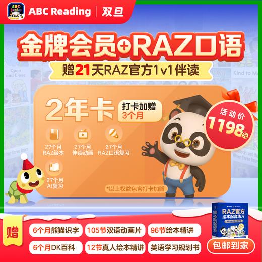 ABC Reading 3-12岁英语分级阅读选择 商品图2