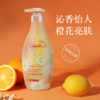 「超值2瓶装」绿色溪谷 山羊奶丝滑沐浴乳/绿色溪谷玫瑰保湿/茶树舒爽/橙花亮肤沐浴露 保湿滋养 补水润肤 700g/瓶 商品缩略图6