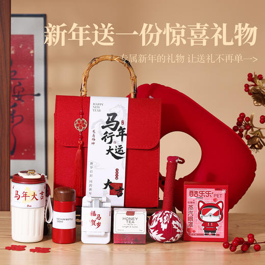【马年！专属新年礼物】马年伴手礼 2026新年礼品 实用奖品 公司年会活动元旦送员工客户礼物 商品图1