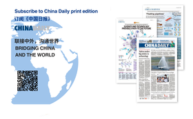 订阅丨2026年1月中国日报